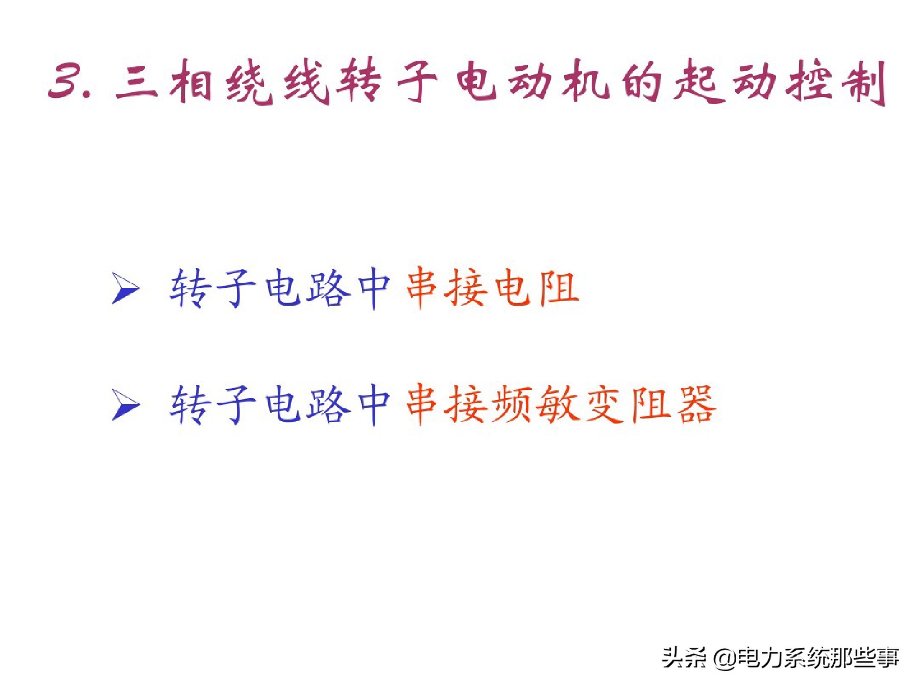 电工电机控制线路接线大全,电工一人操作一人监护