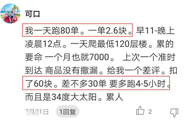 海口外卖小哥月收入多少钱,浙江外卖小哥月收入
