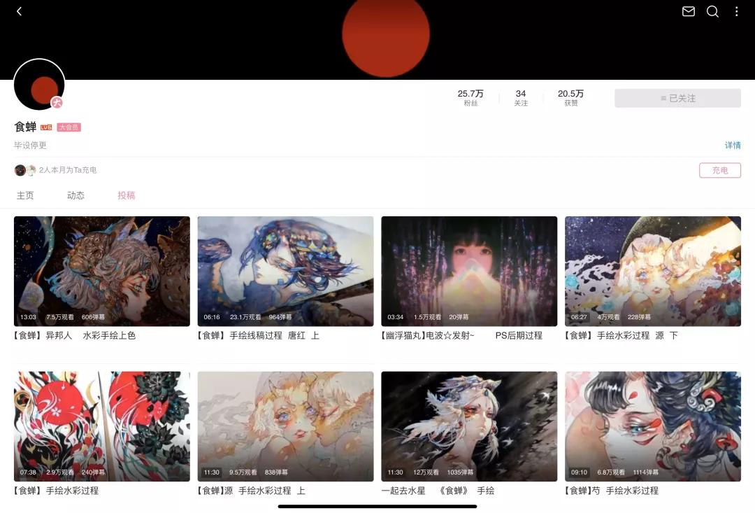 b站有哪些值得推荐零基础绘画up主,b站绘画区投稿