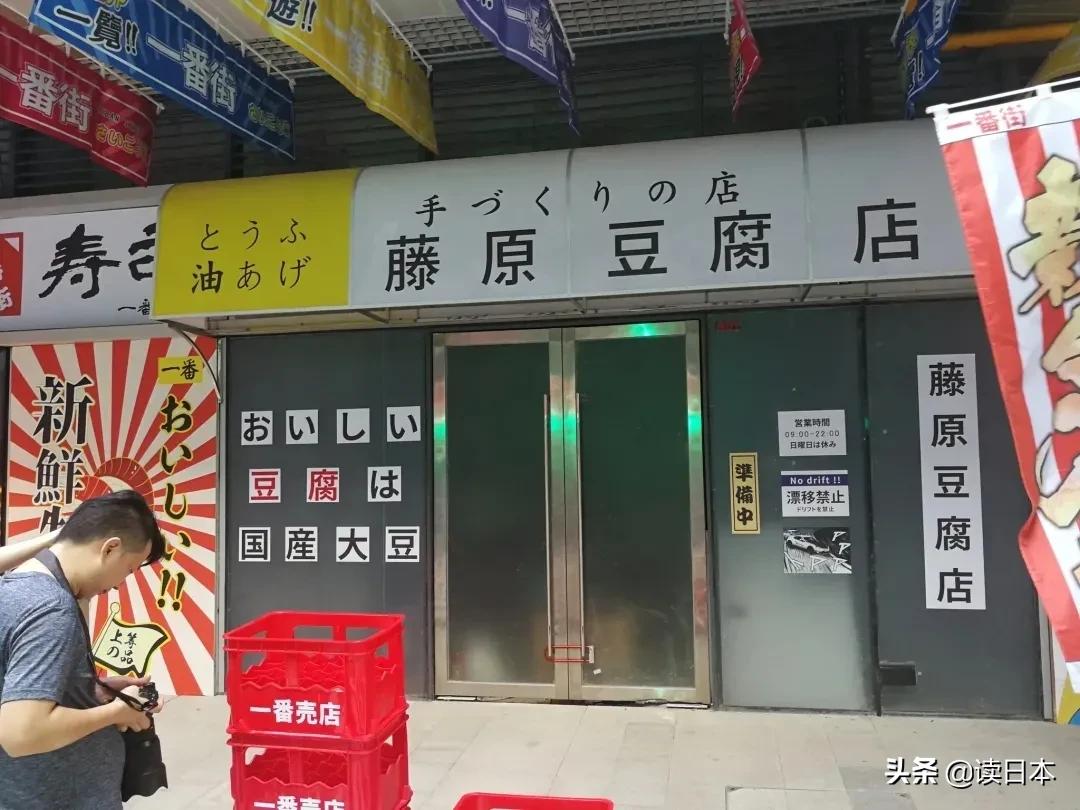 不能去的日本的地方,不能去日本旅游的日子