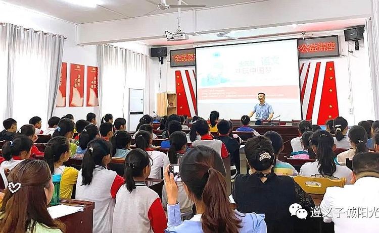 全民爱语文共筑中国梦