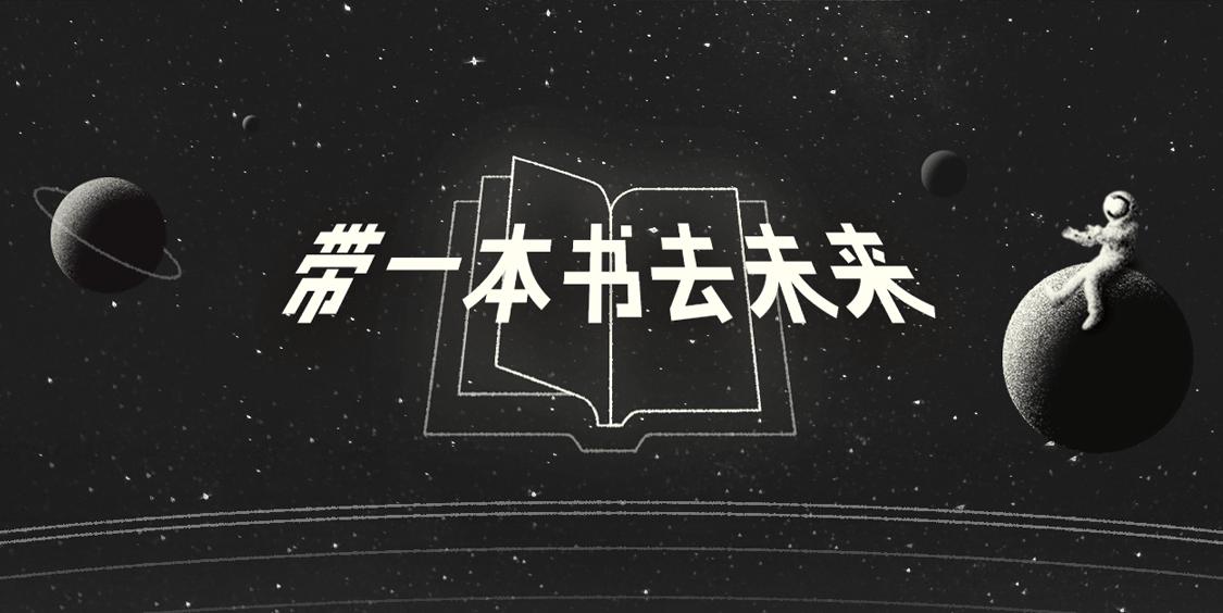 423世界读书日图书馆活动信息,423世界读书日书店主题