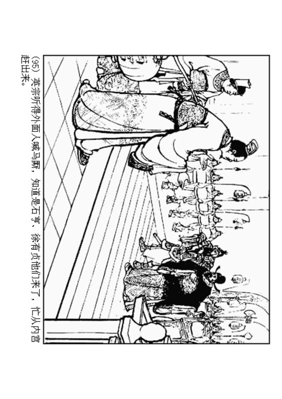 石灰吟连环画完整版,连环画秦琼卖马李铁生绘