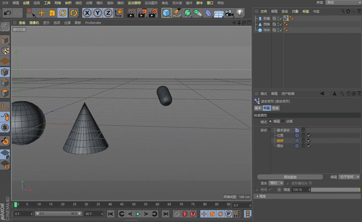 c4d变形器动画转换成关键帧动画,c4d动画如何转成顶点动画