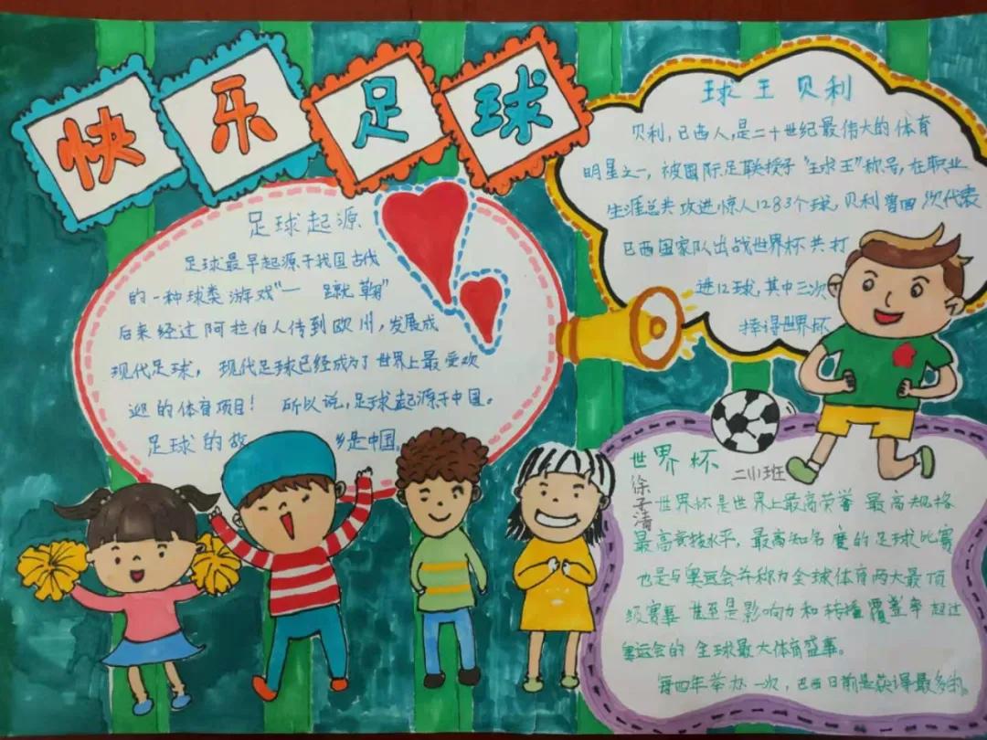 魅力足球绿荫筑梦,魅力足球伴我成长