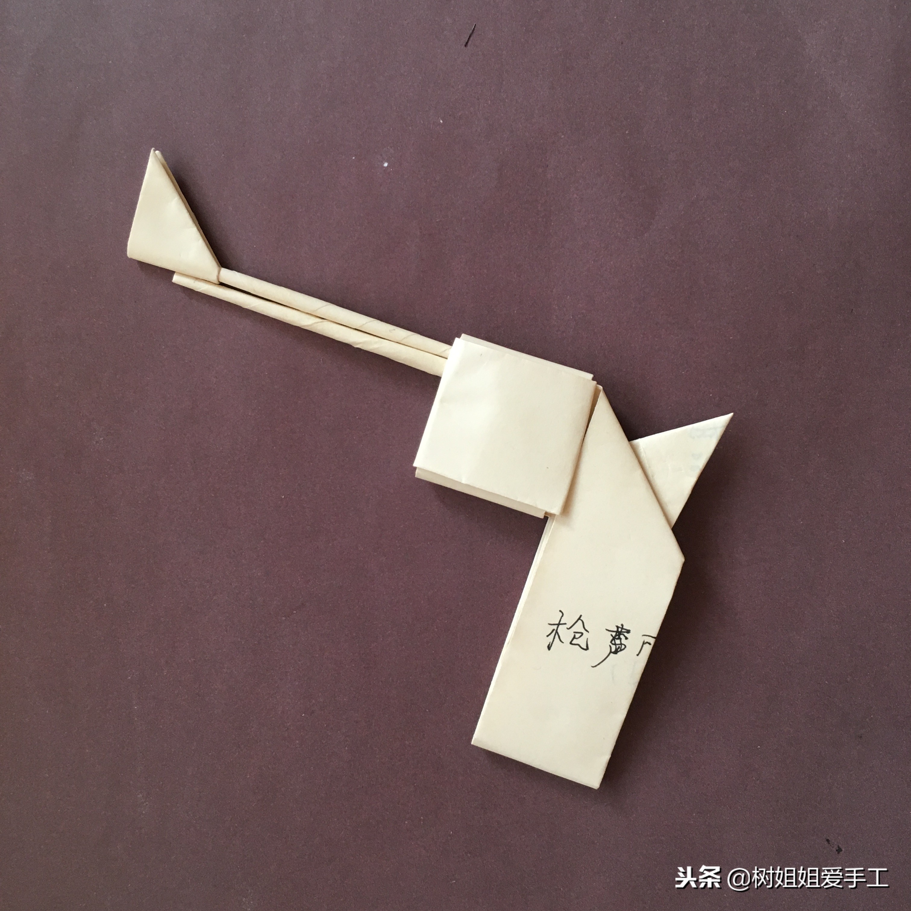 亲子折纸童年,儿童手工折纸枪教程