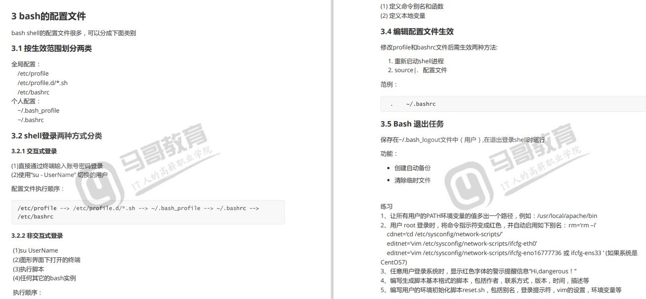 shell脚本编程题,shell脚本编程100例及详细解释