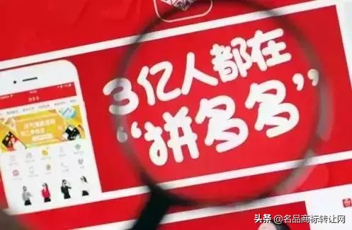 拼多多平台需要申请商标吗,入驻拼多多可以注册商标吗