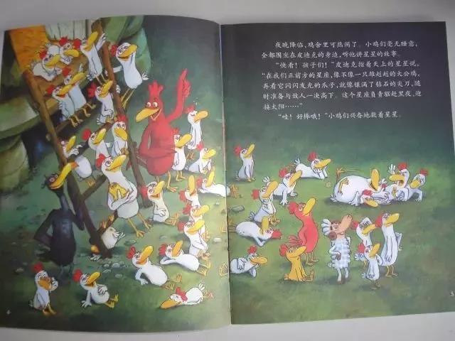 有声绘本||不一样的卡梅拉之《我爱平底锅》「连载48-12」