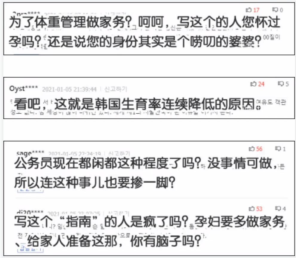 韩国孕期指南孕妇要准备小菜,韩国孕妇产前指南文字版