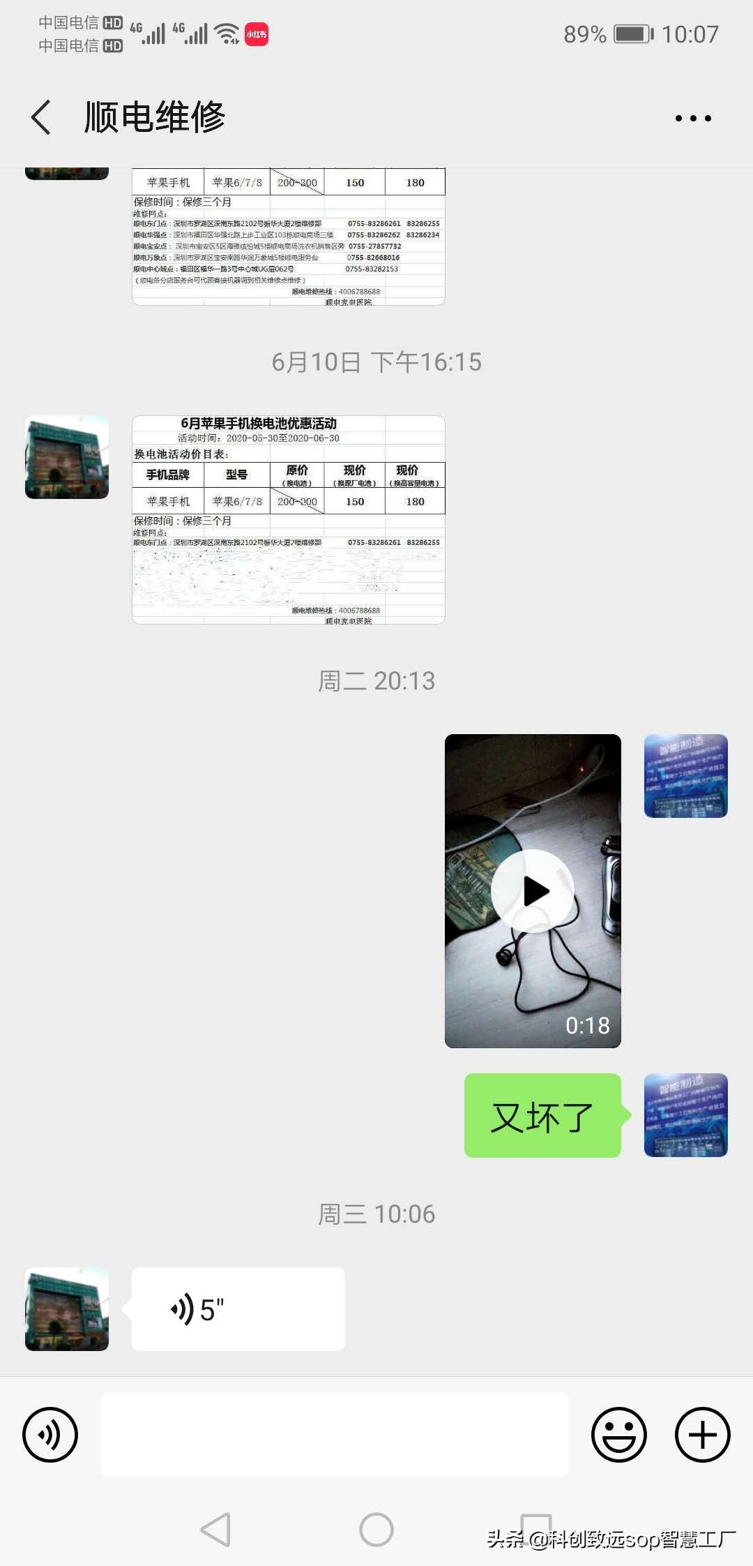 博朗剃须刀3000多元的9系新买维修6次,质量堪忧