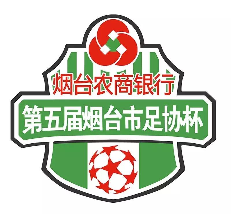 决赛日，用足球证明自己！“烟台农商银行”第五届足协杯落下大幕