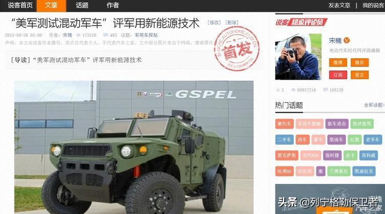 日本防卫研究所,防卫研究所山本