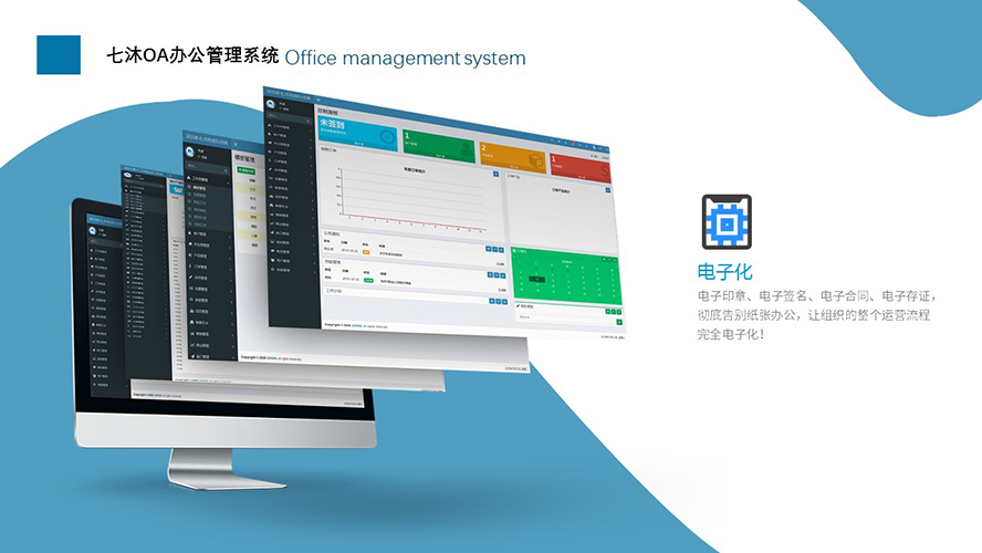 oa智能办公自动化系统六大要素,oa自动化办公对企业有什么好处