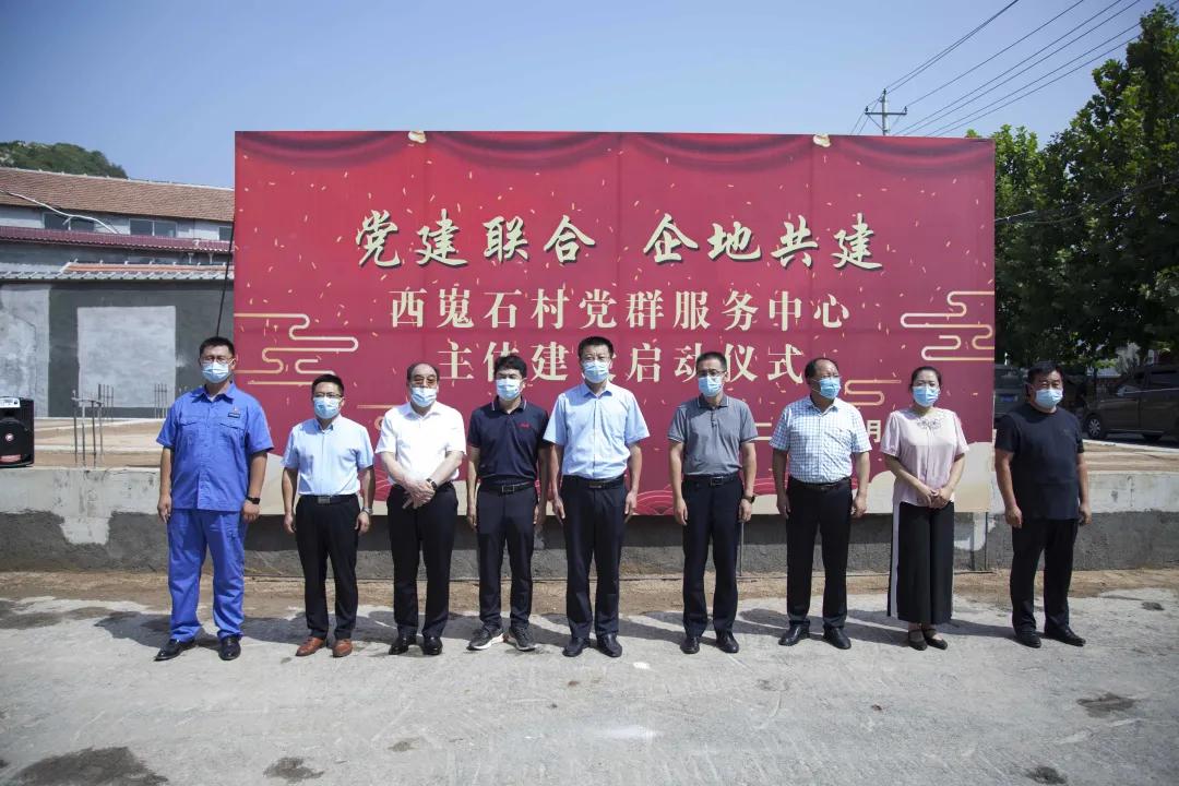 *党**建联合企地共建丨济莱高铁*党**建联盟守初心、担使命、开新局