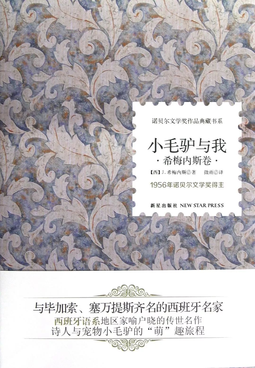 7-12岁童话阅读,被童话治愈的童年