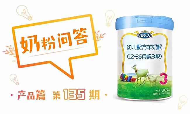 春天羊奶粉与可诺贝儿哪个好,可诺贝儿羊奶粉多少钱