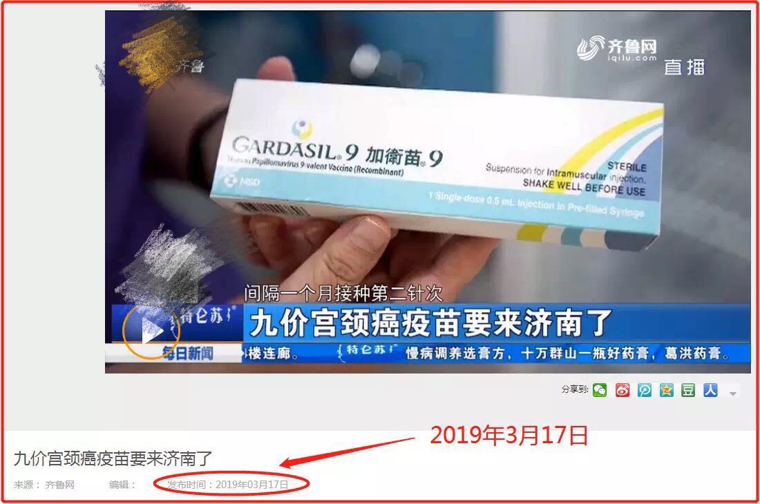 香港哪里能接种进口正规疫苗,香港宫颈癌疫苗水货