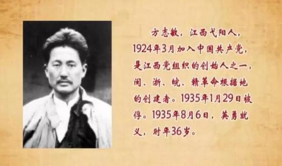 方志敏：藏在山洞被贴身警卫出卖，牺牲22年后，才发现遗骸