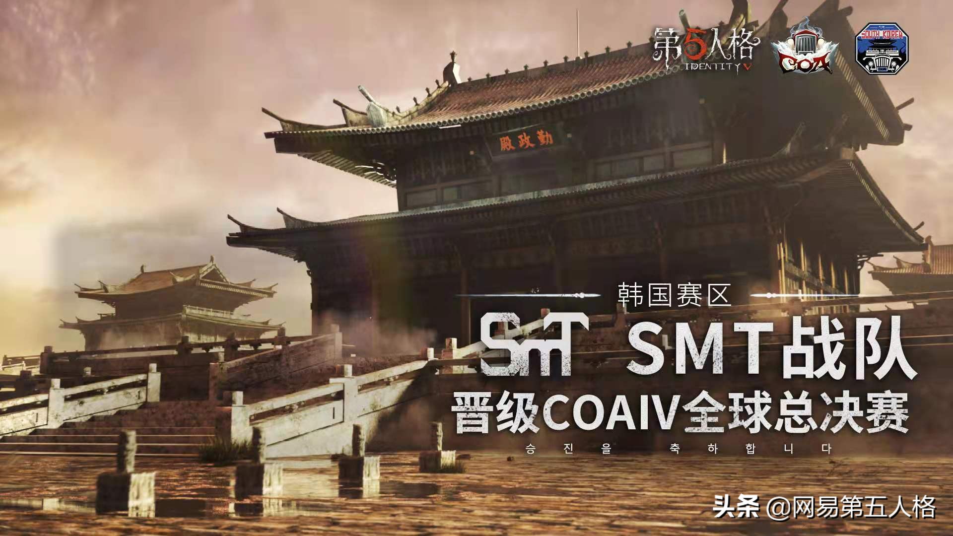 第五人格coa比赛今日总结,coa第五人格预选赛