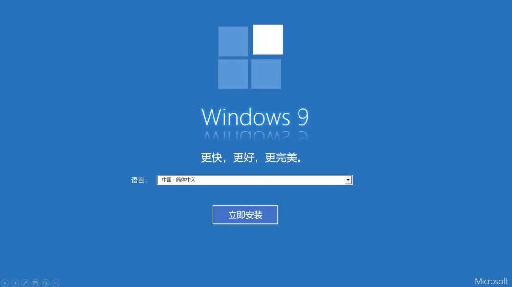 windows9真的存在吗,windows9出来几年了