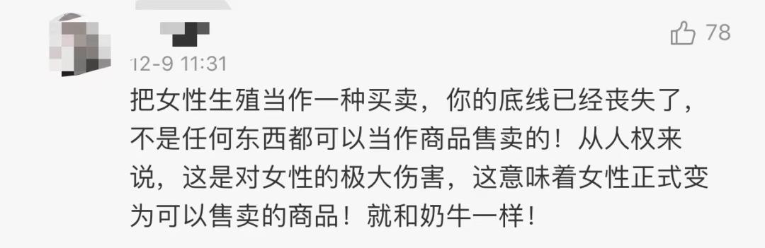 “25万出租子宫”短片被围观5.5亿次：你赚钱的样子，真丑！