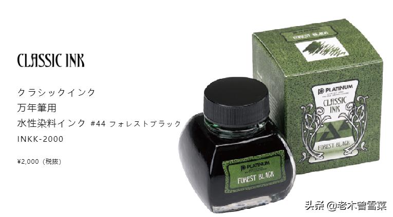 从平价到高逼格,推荐几款黑度比较高的墨水