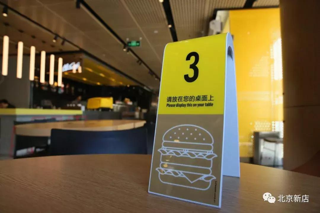 麦当劳未来餐厅,麦当劳未来概念店