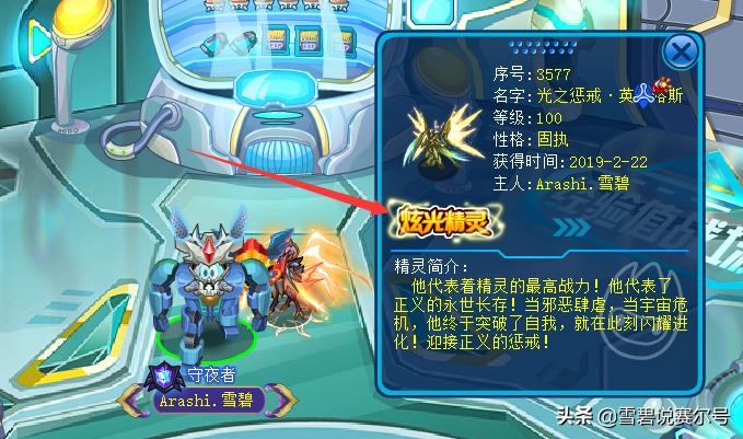 赛尔号炫光芯片现在怎么弄,赛尔号下架精灵怎么得