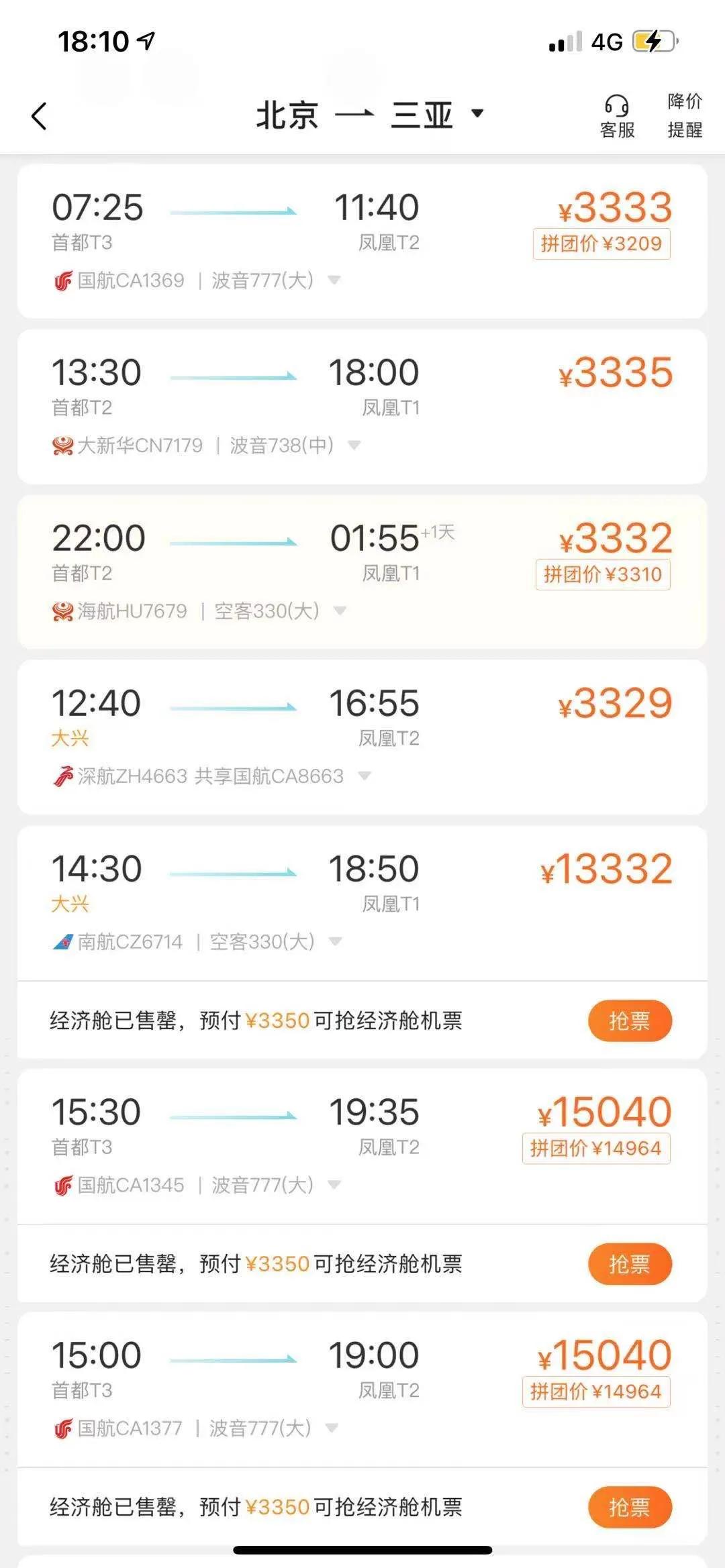 五一旅行行李攻略,五一三日游攻略及住宿