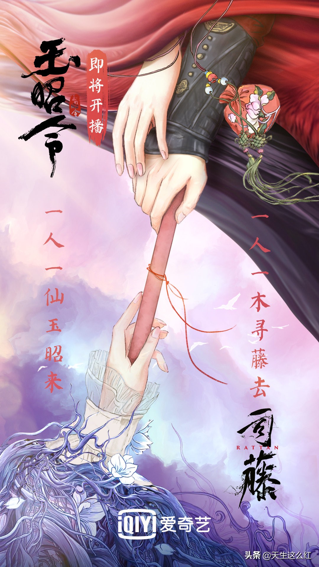 BG热度重燃，《玉昭令》第一季将成为下一个《司藤》？