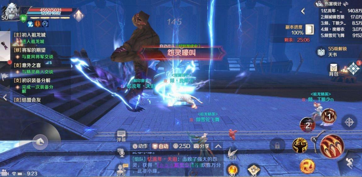 打嘴仗没用，《完美世界》手游很烂吗？不妨看看这篇游戏体验