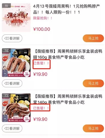 周黑鸭鸭脖的完整配方步骤,最正宗的周黑鸭商业卤制配方