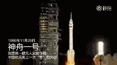 神舟一号发射成功简介,神舟十三号返回要经历哪些磨难