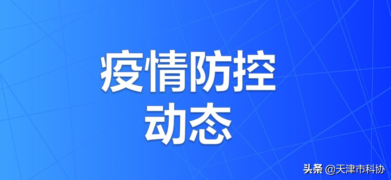 我珍惜这个科学报国的机会——记天津医大第二医院院长、市中西医结合学会泌尿外科专业委员会主任牛远杰