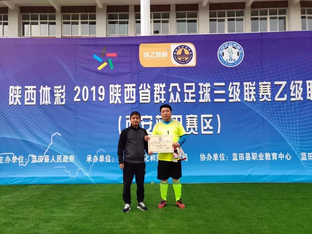 陕乙联赛西安,陕西蓝田县足球联赛