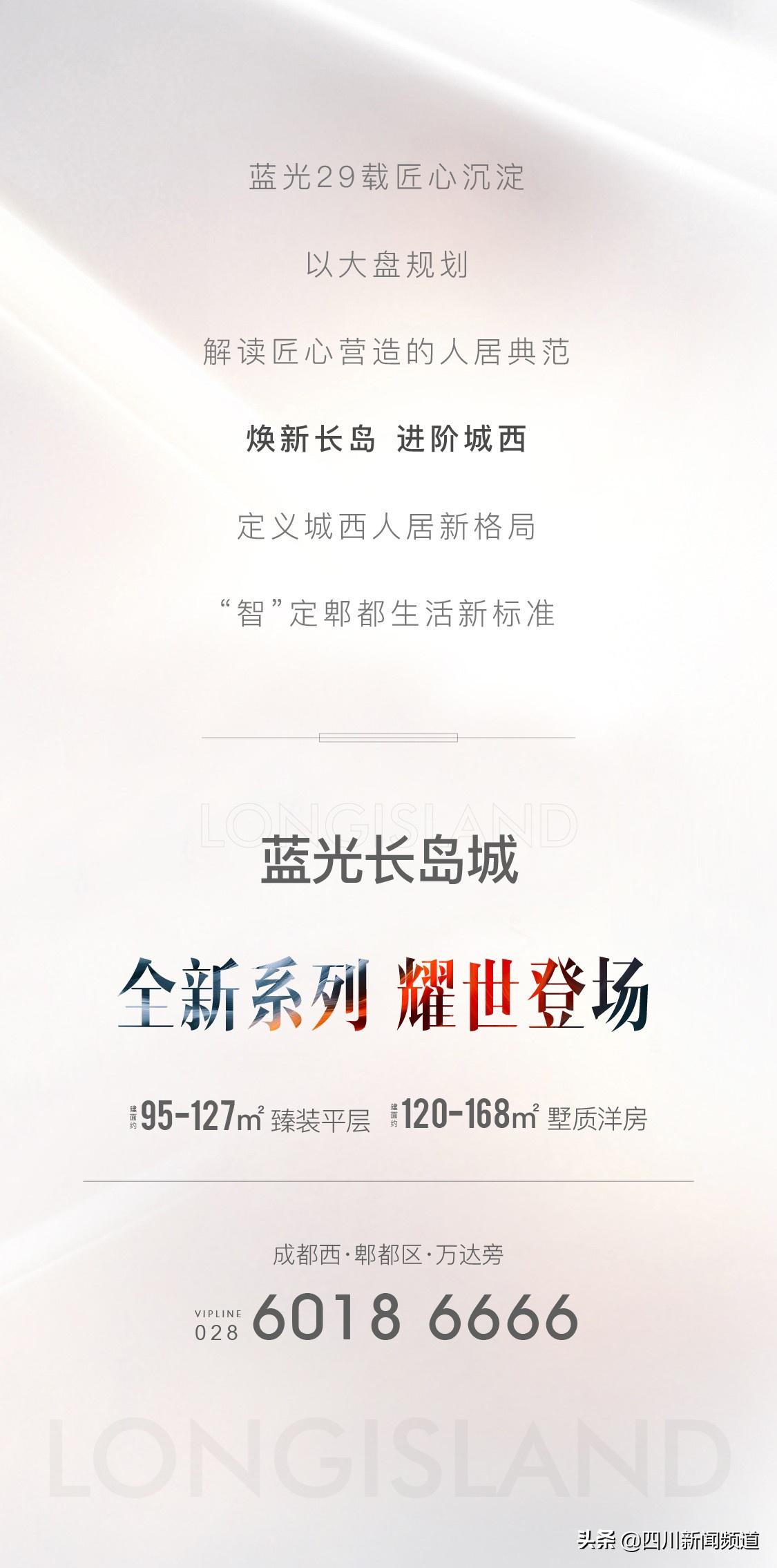 蓝光长岛城4-2板块规划,蓝光长岛城一期