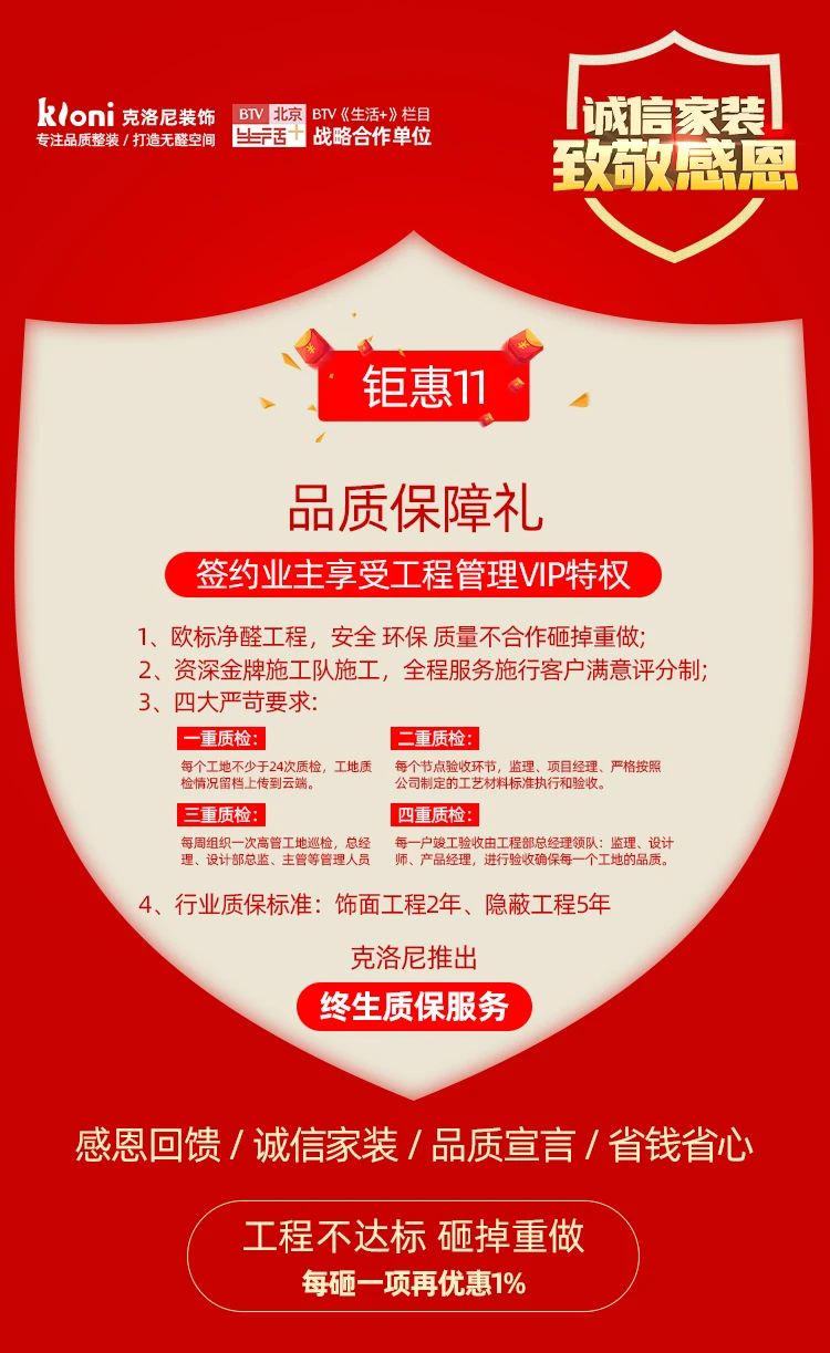 诚信315拒绝套路,315装修打假拒绝入坑诚信至上