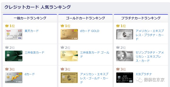 在日本信用卡怎么用手机申请,日本银行卡网上怎么办理