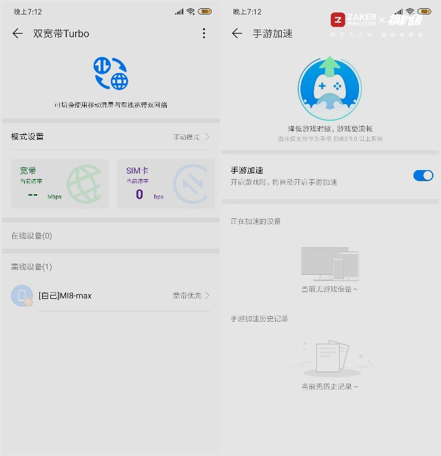 华为4g路由2pro的双宽带叠加功能,插卡就能上网的无线宽带