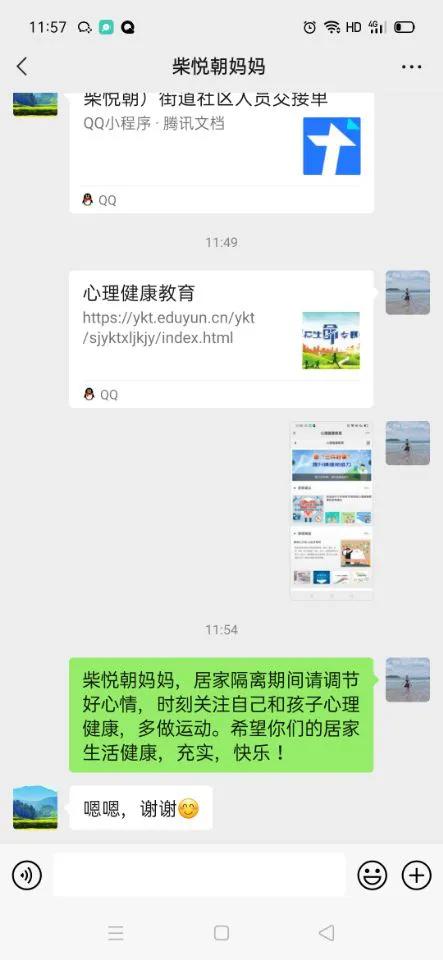 金塔县建新路小学,隔离不隔心封闭不封爱