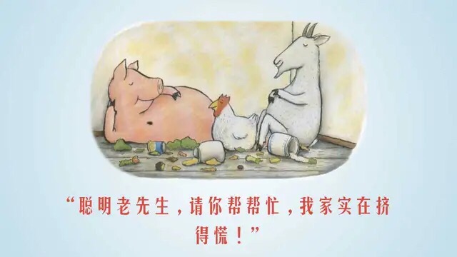 有智慧的故事简短,有智慧的绘本故事