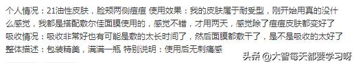 博乐达水杨酸面膜真实测评,博乐达水杨酸面膜祛痘效果怎么样
