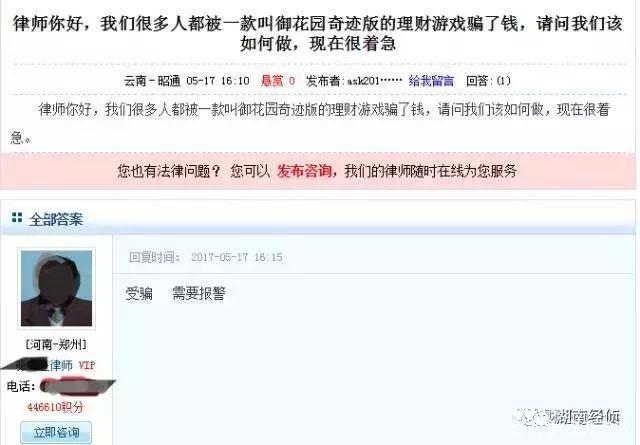 公安部公布传销名单,公安部公布2018传销名单