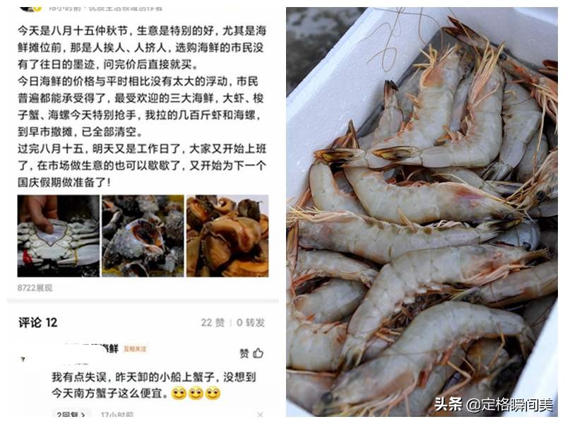 贩卖海鲜赚钱,贩卖海鲜多赚钱