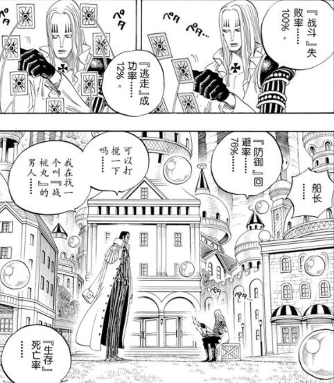 海贼王936话娜美,海贼王106话情报解析