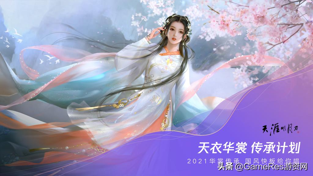 2021腾讯游戏年度发布会:60余款产品探索超级数字场景无限可能