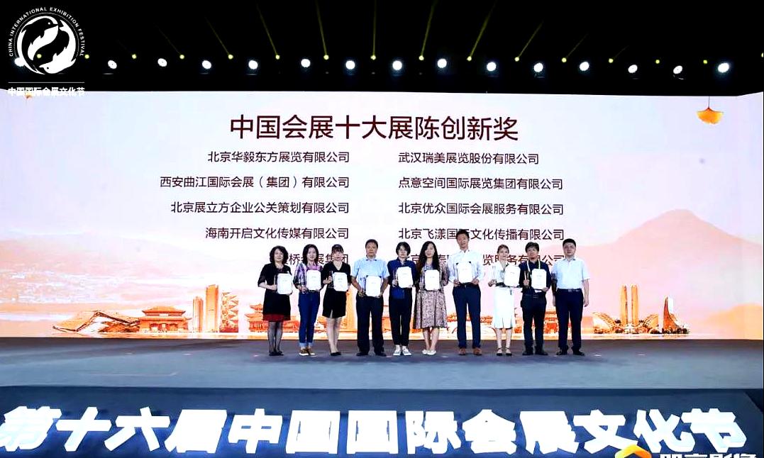 创新赋能科技成就硕果累累,创新赋能峰会