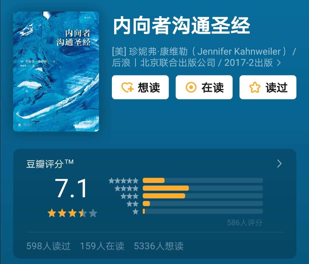内向人格沟通技巧,内向者沟通圣经思维导图