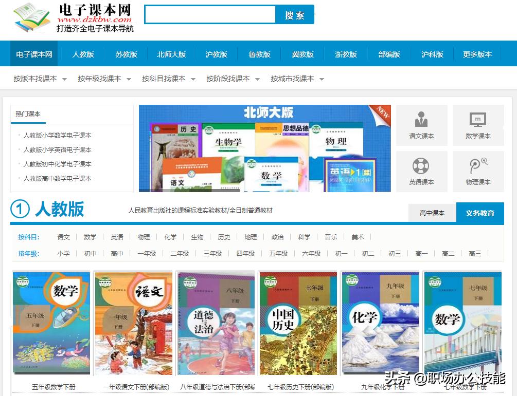 教师实用网站推荐,对教师帮助最大的5个网站